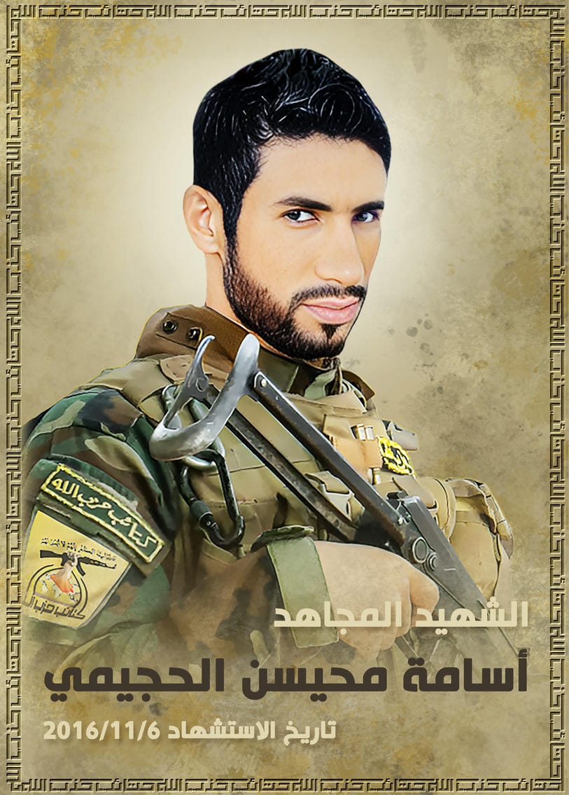 اسامه محيسن حسين كاطع الحجيمي